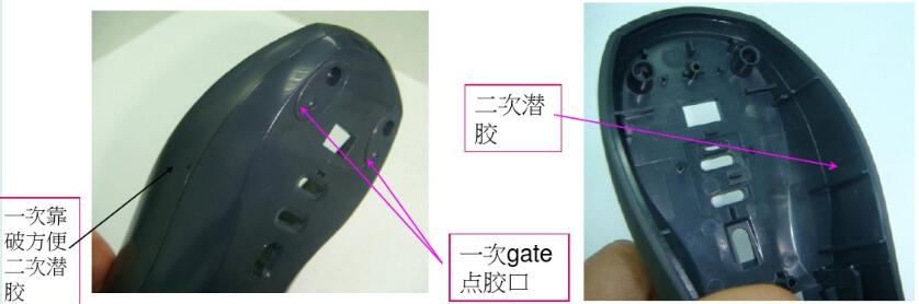 双色模具设计要点及材料的选择